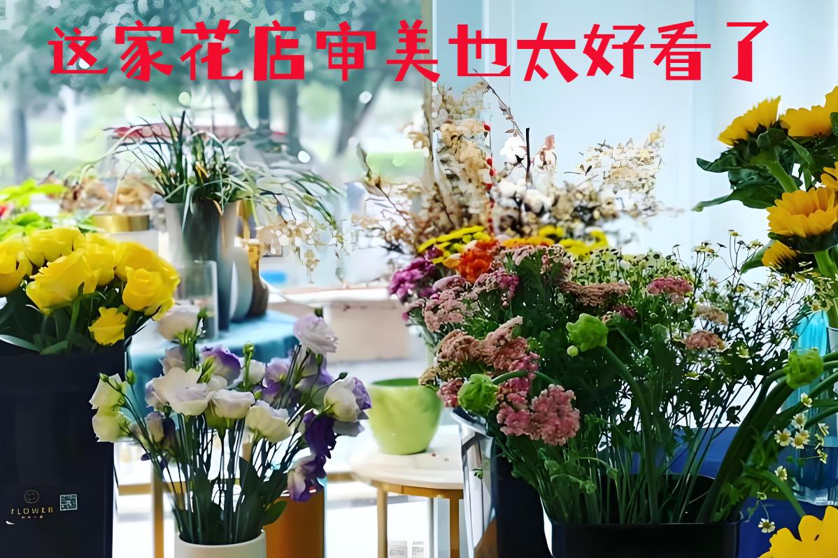 嘉兴嘉善县的花店审美也太好看了